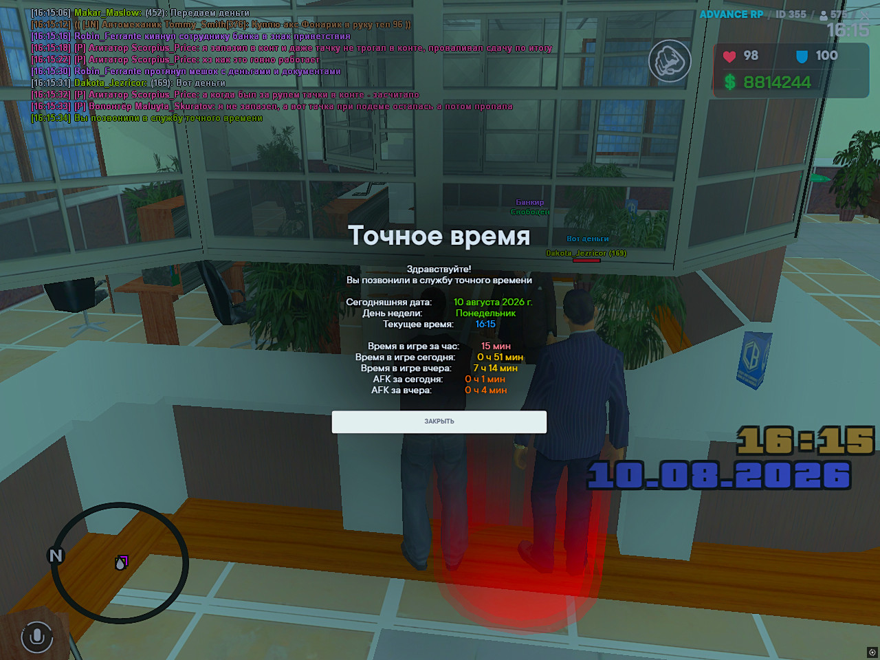 screenshot 2026 08 10 16 15 35 699