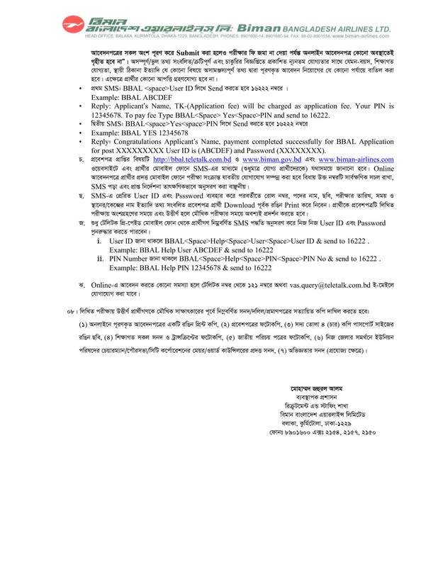 BBAL-Job-Circular-2024-PDF-4