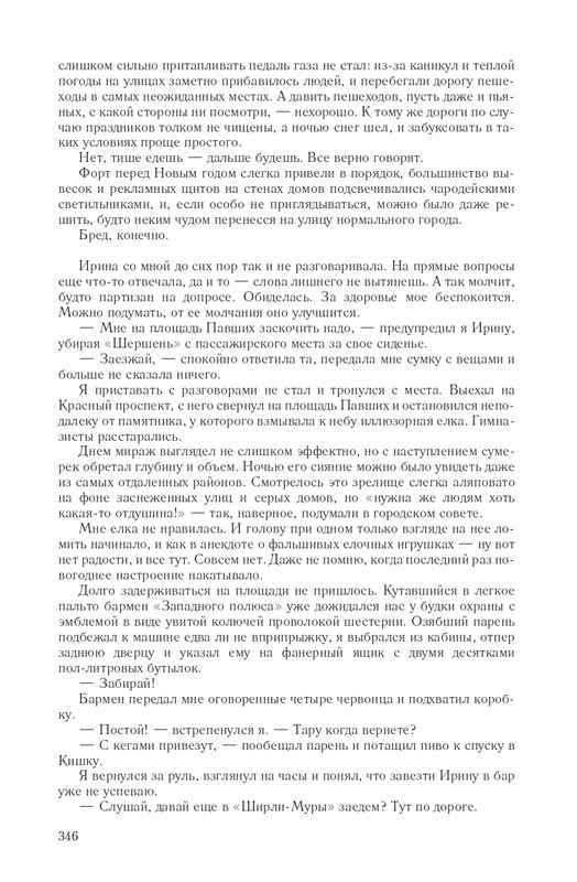 Hme-IKlo-T8380-page-0054