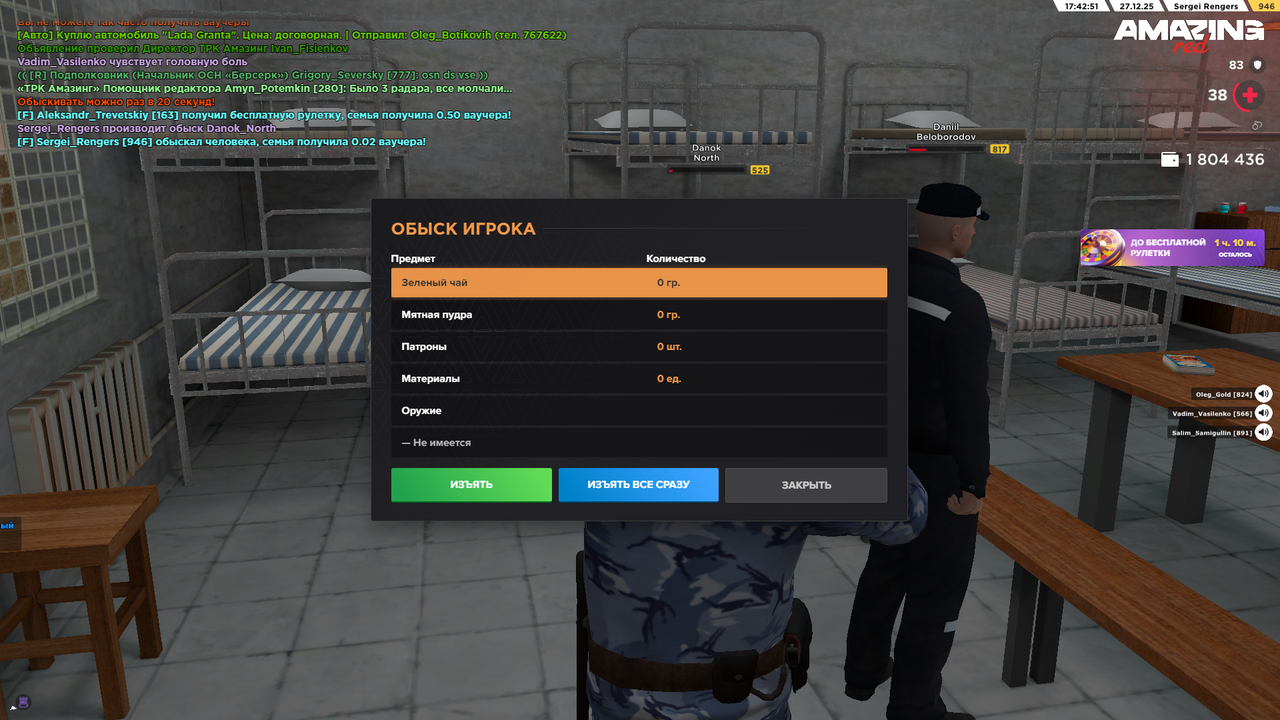 AMAZING ONLINE 27 12 2025 17 42 52