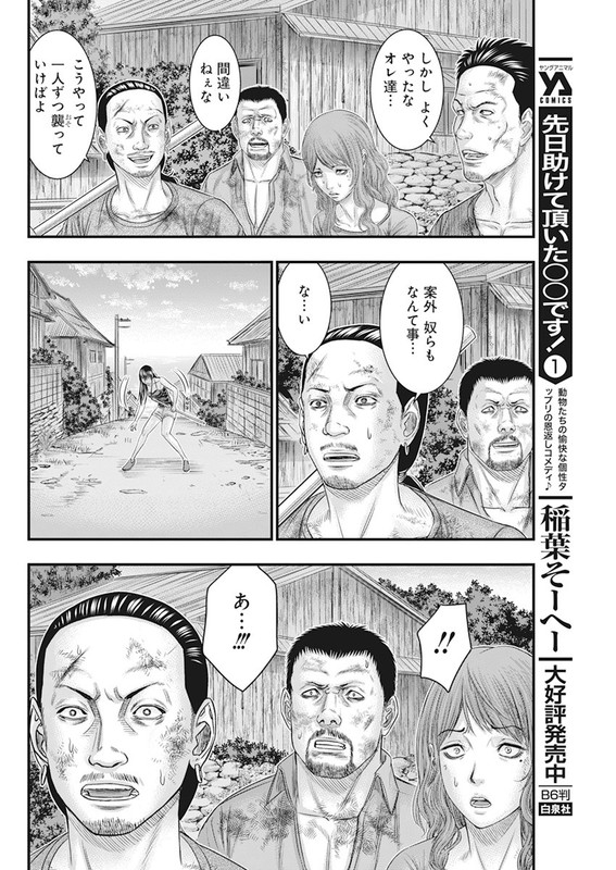 MuhoutouChap39-4