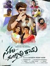 Sakalagunabhi Rama (2022) HDRip telugu Full Movie Watch Online Free MovieRulz