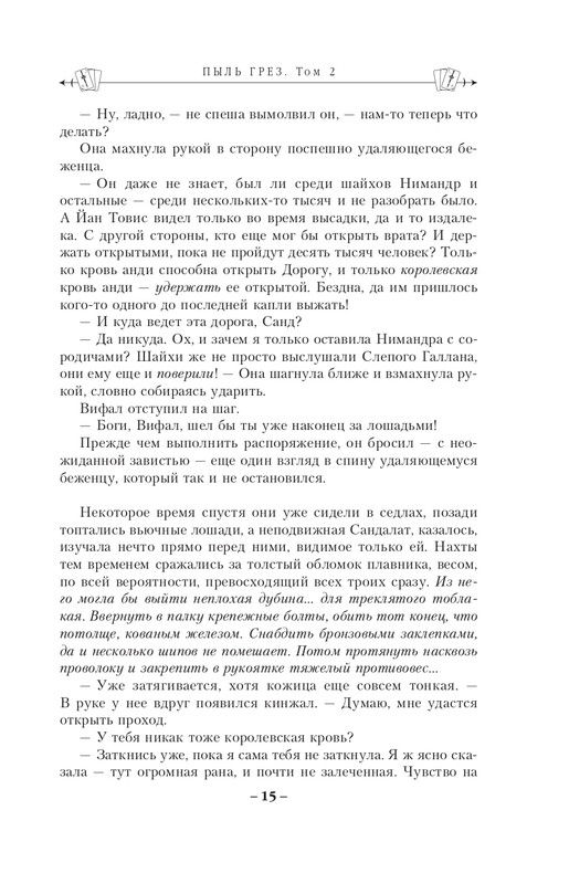 ITD000000001155021-page-0015