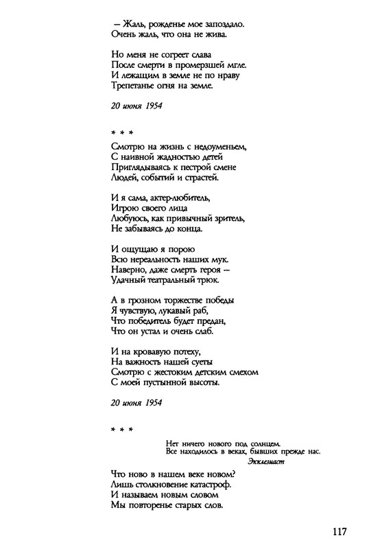 barkova-vechno-ne-ta-2002-1-213-page-0118