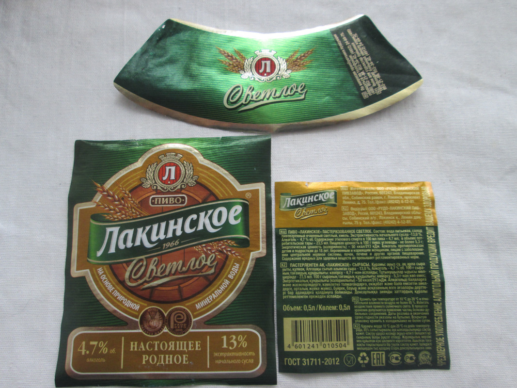 Костромское Пиво Купить Где