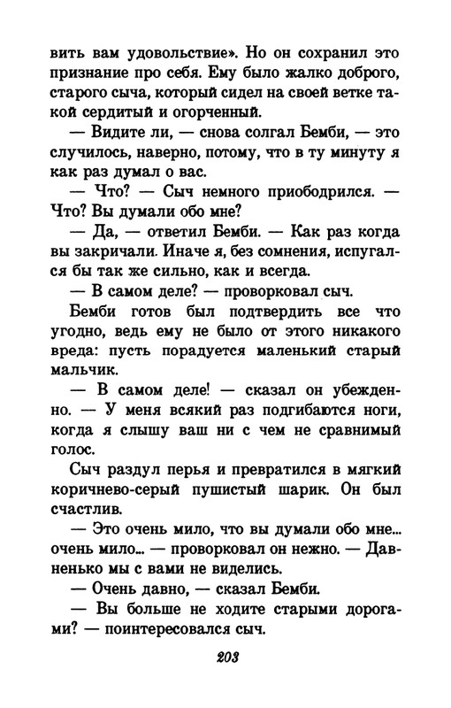 1993-page-0207