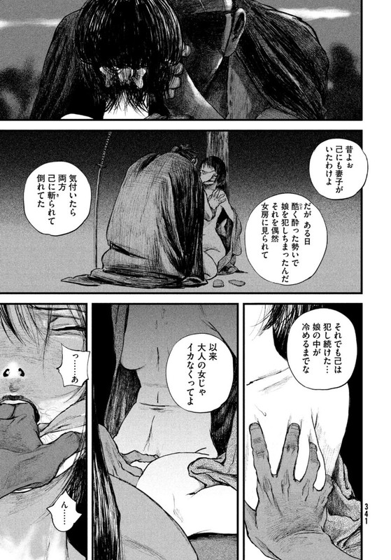 Blade of the Immortal - Bakumatsu ArcChap16-8