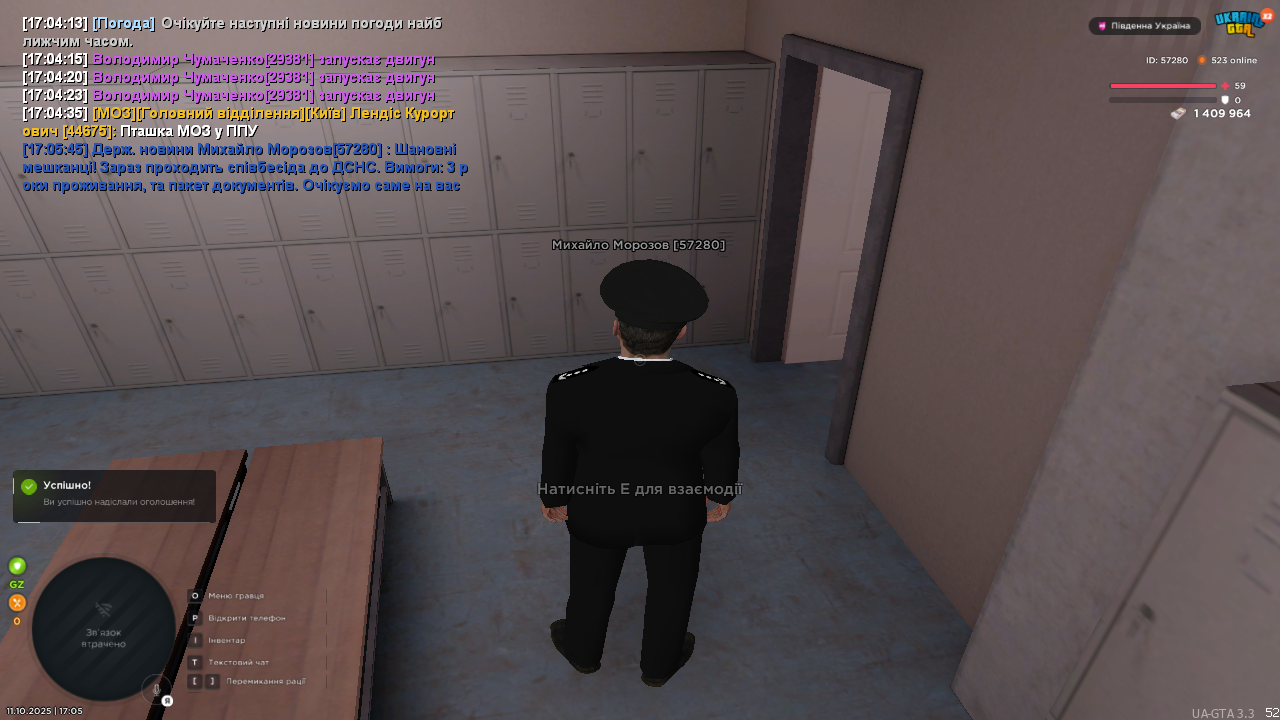 UKRAINE GTA 11.10.2025 17_05_48