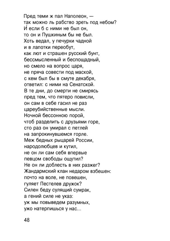 Cicibabin-Ekskursia-v-licej-page-0049