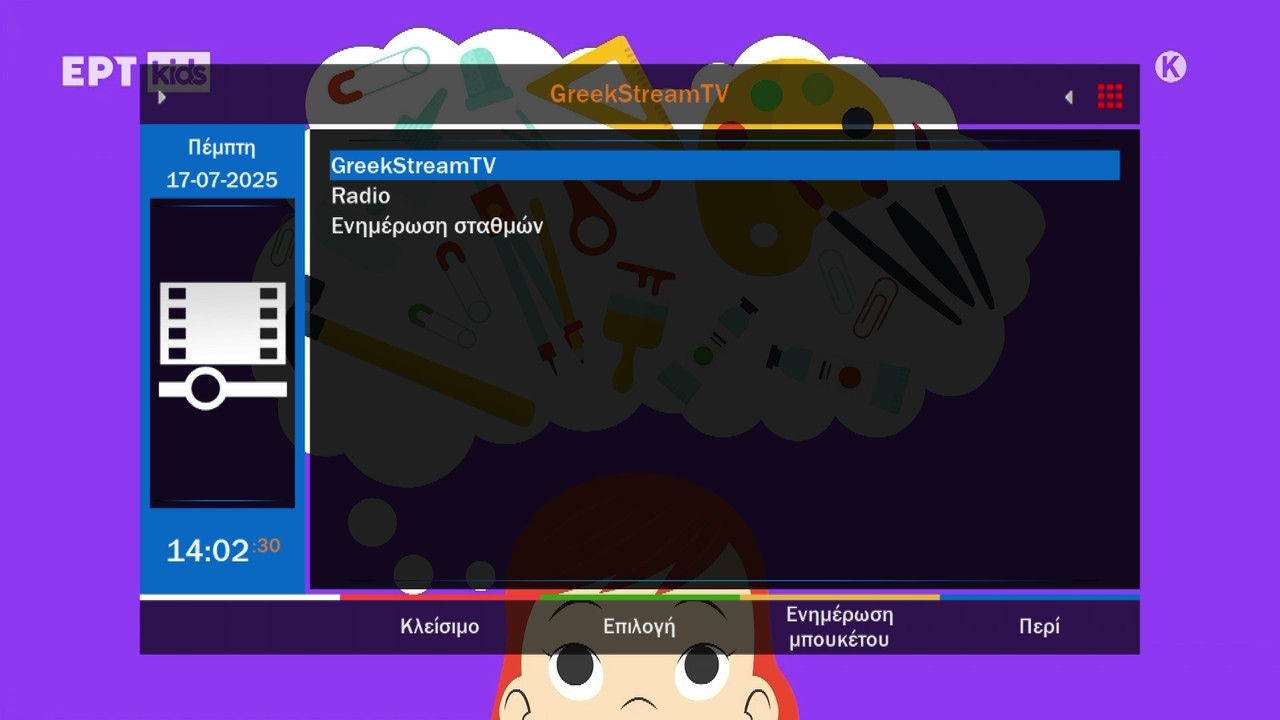 GreekStreamTV [απέτυχε]