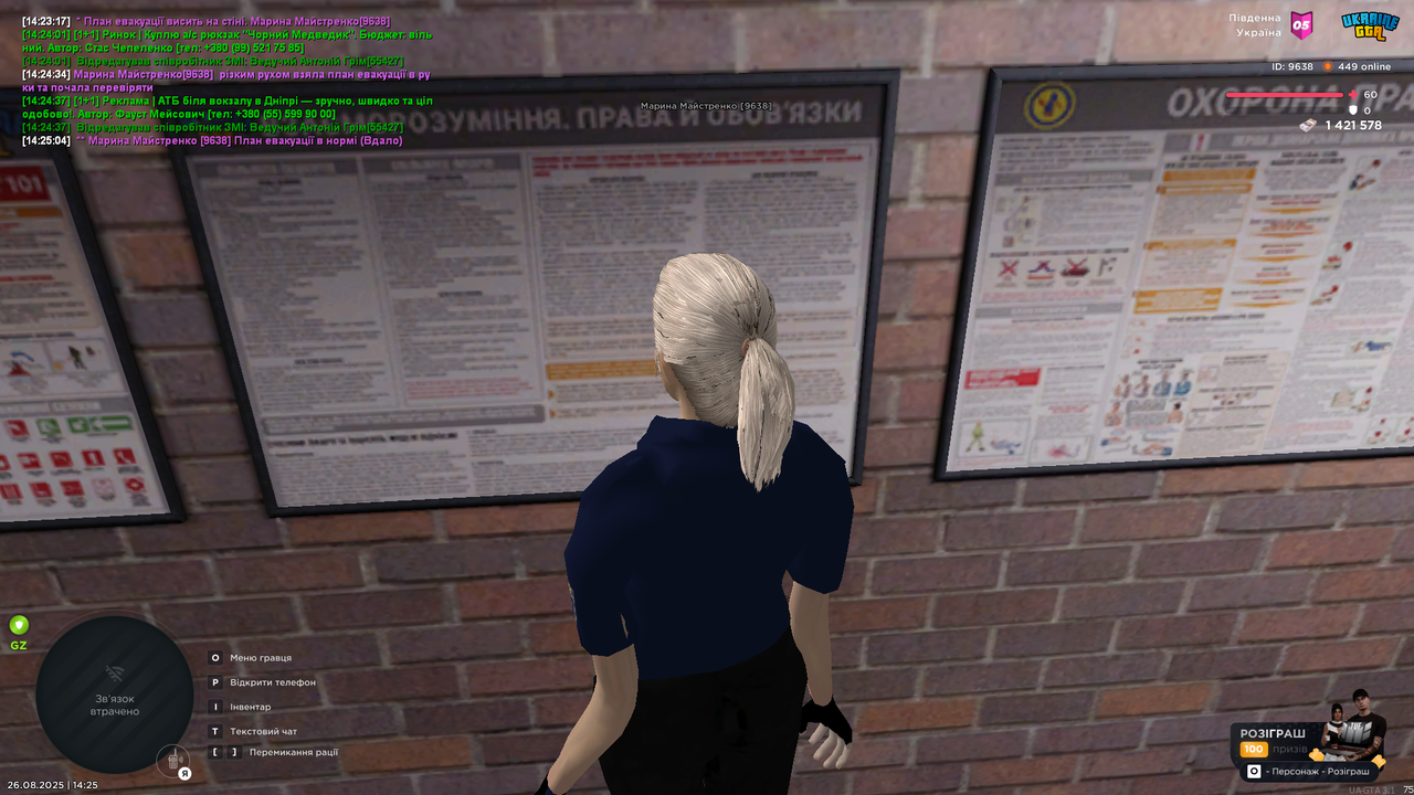 UKRAINE GTA 26.08.2025 14_25_07 (1)