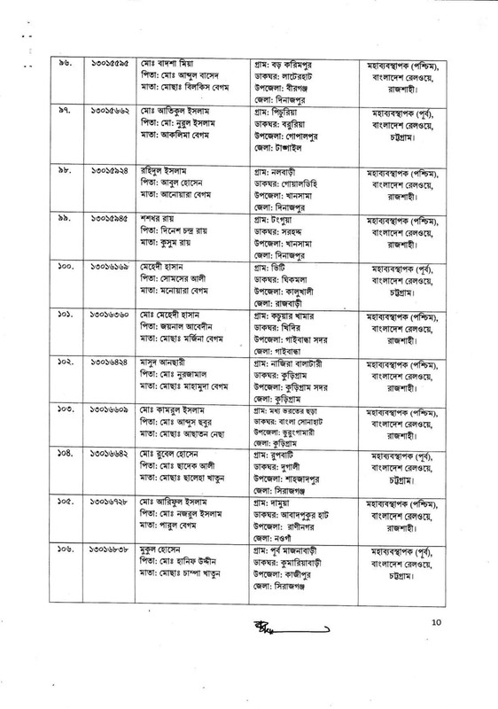 Bangladesh-Railway-Job-Appointment-Letter-and-Joining-Notice-2025-PDF-10
