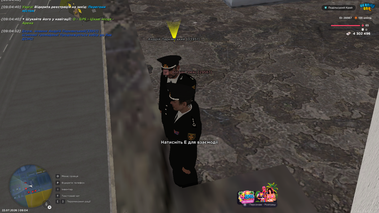 UKRAINE GTA 22 07 2026 09 04 59