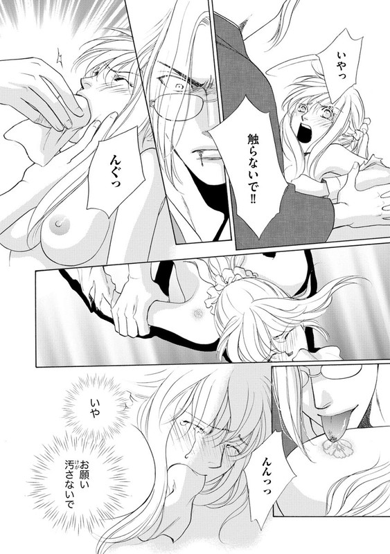 Imouto Mekake - Onii-sama, Mou YurushiteVol4-2