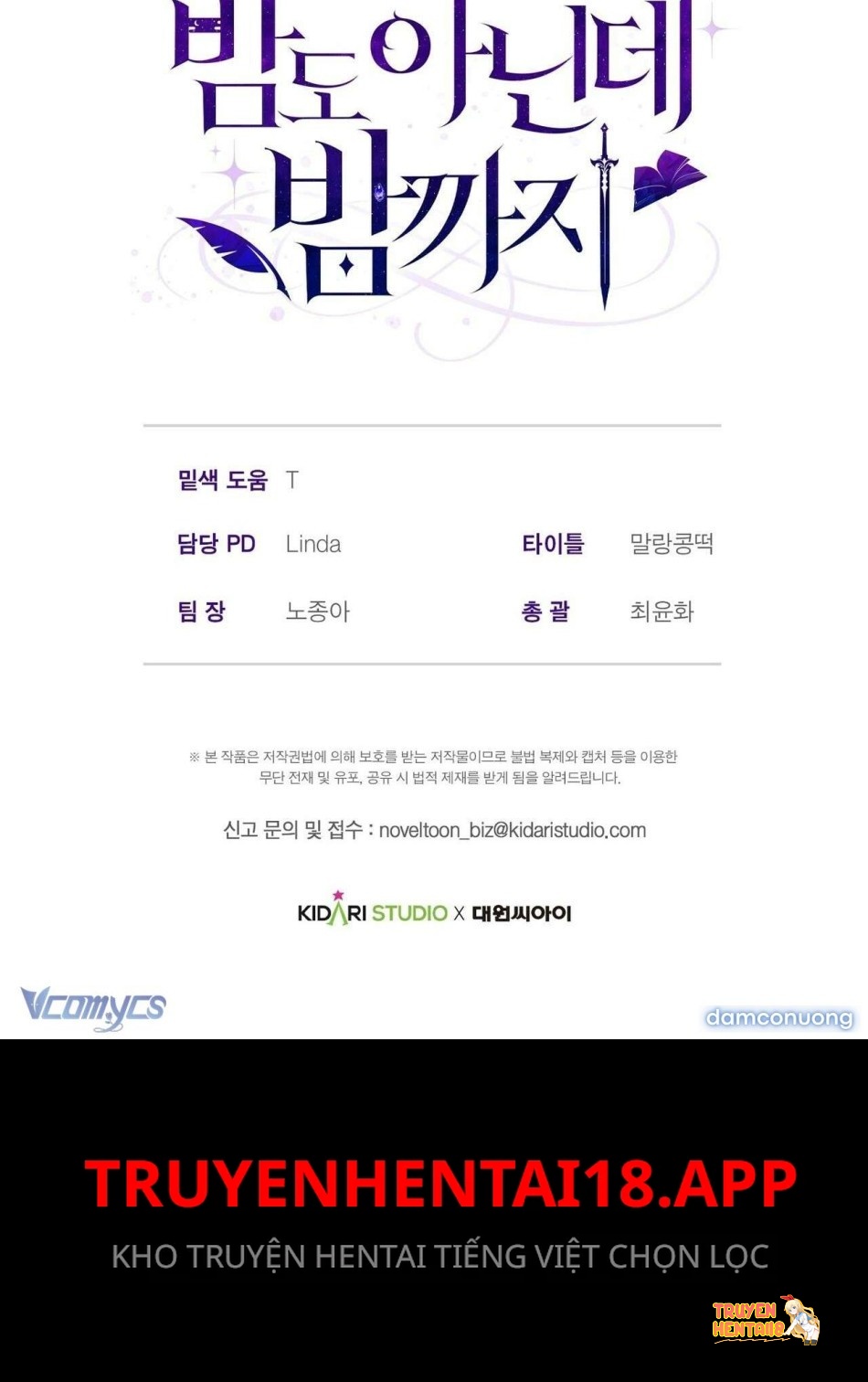 Xem ảnh [18+] Chưa Phải Đêm Mà Cảm Giác Như Đêm Rồi - Chapter 11 - tmp98xdp87e - Truyenhentaiz.net