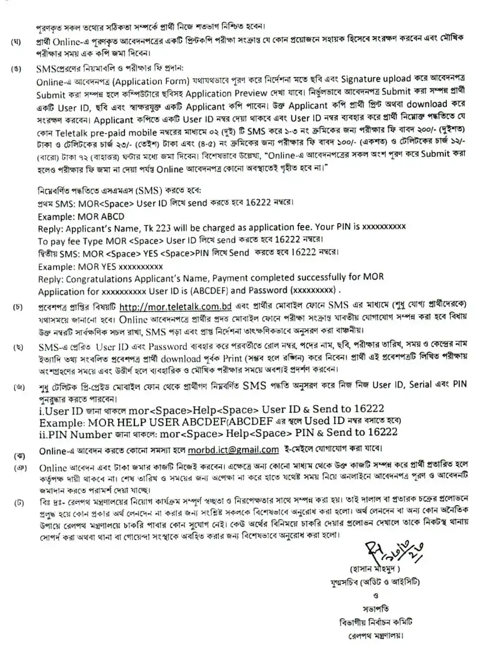 Ministry Of Railway ( MOR ) Job Circular 2023