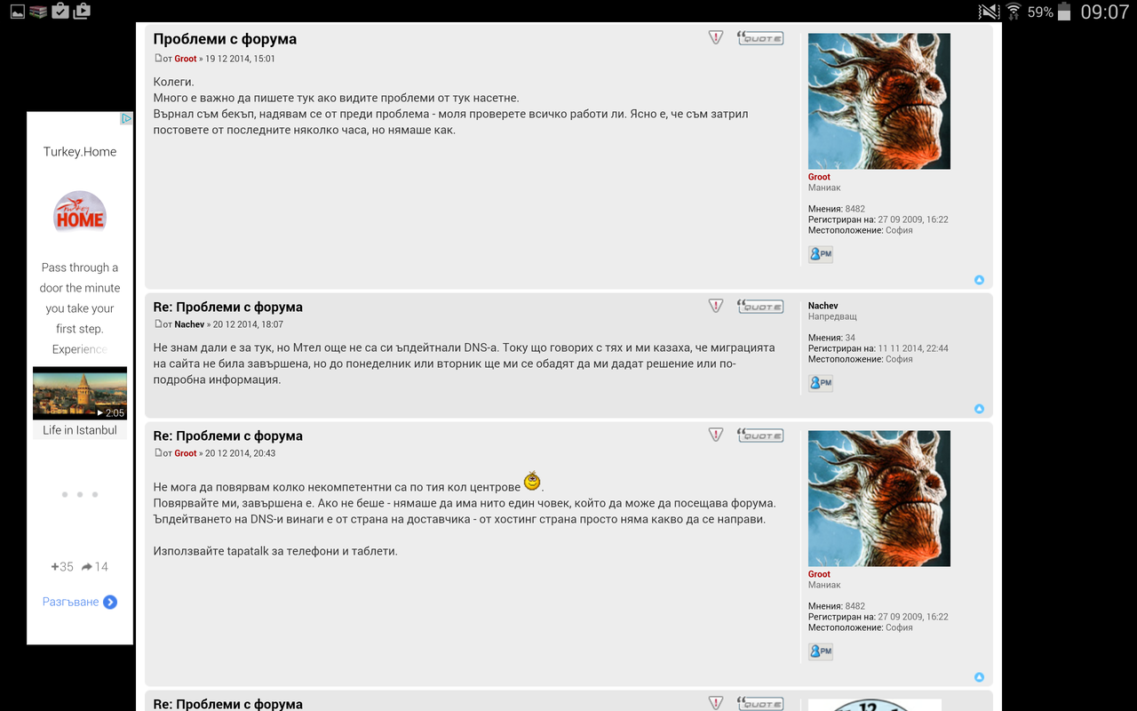 Screenshot_2014-12-30-09-07-41
