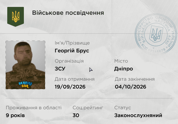 Снимок экрана 2026 09 23 183413