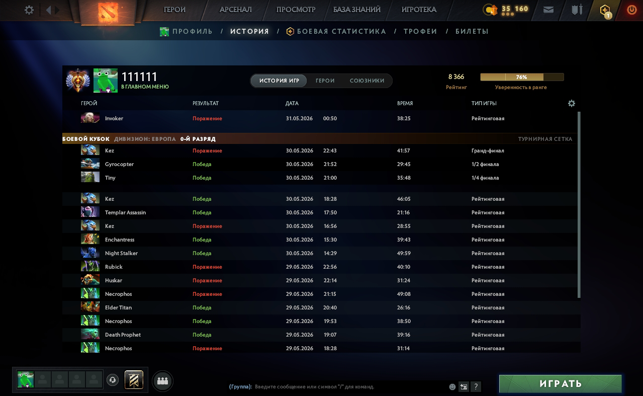Dota 2 Account  MMR