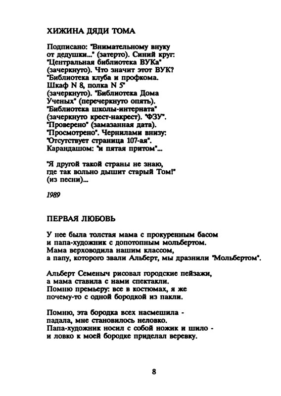 yasnov-nepravilnye-glagoly-1990-page-0010