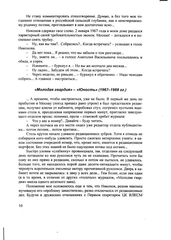p0010