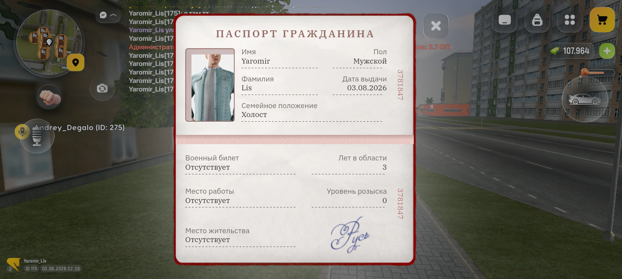 Screenshot 20260804 011649