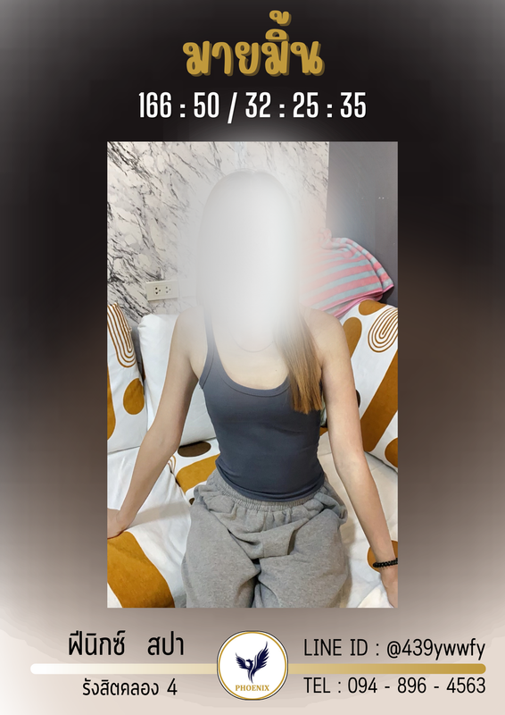 มายมิ้น (2)