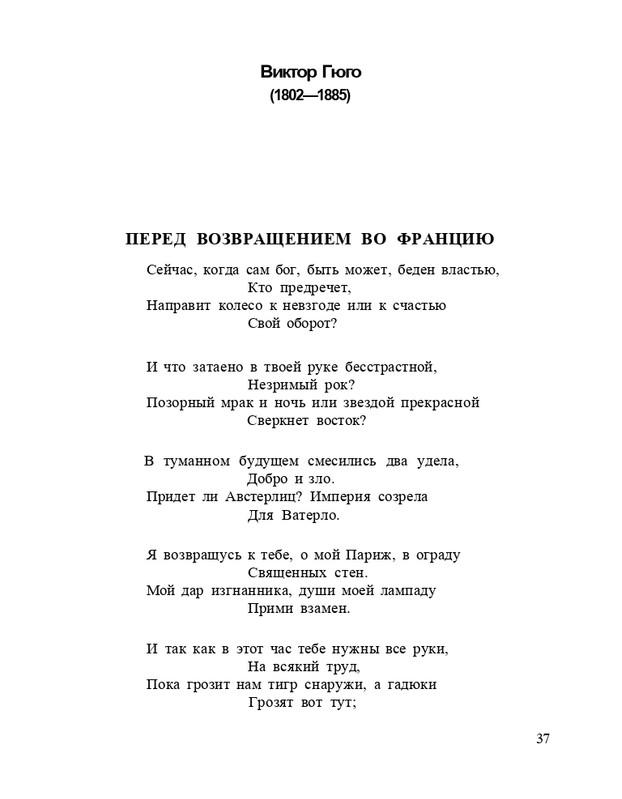 Bagrovoe-svetilo-page-0041