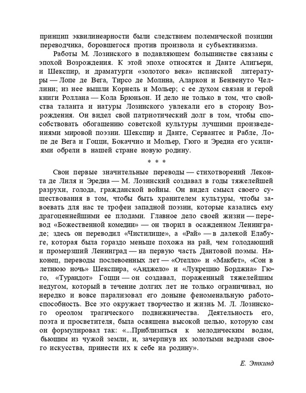 Bagrovoe-svetilo-page-0026