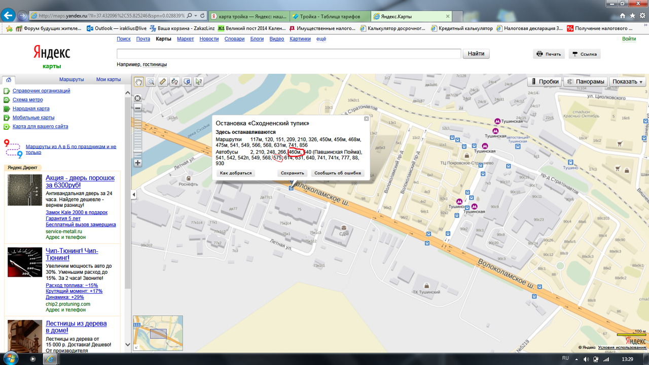 Безымянный