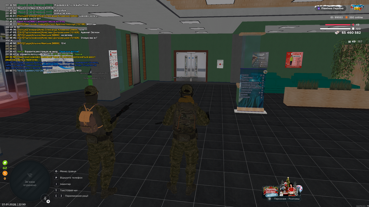 27 допомога на наборі моз (2)