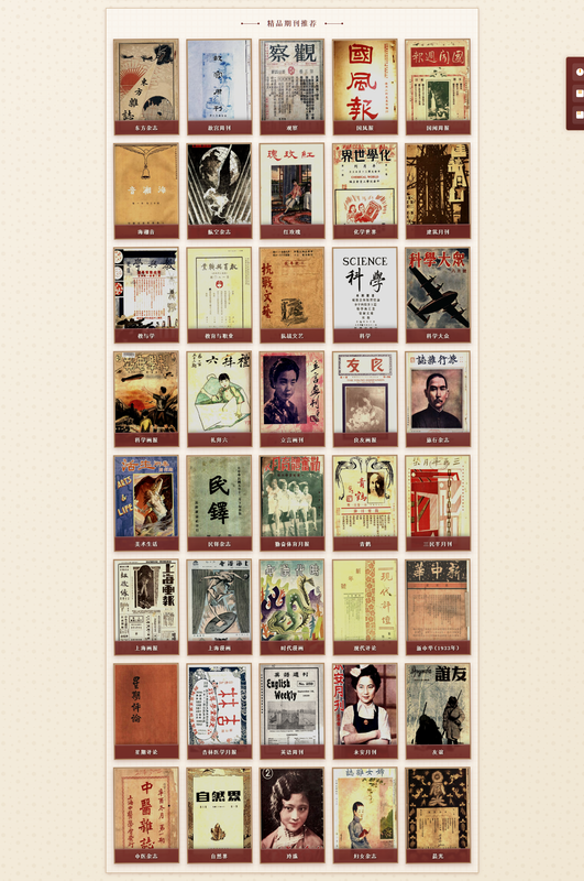 大成老 旧刊全文数据库