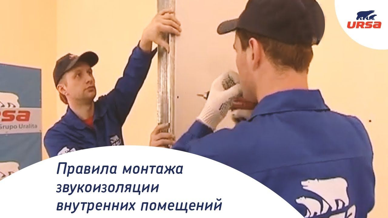 Роль штукатурки в звукоизоляции помещений. Роль штукатурки в звукоизоляции помещений.