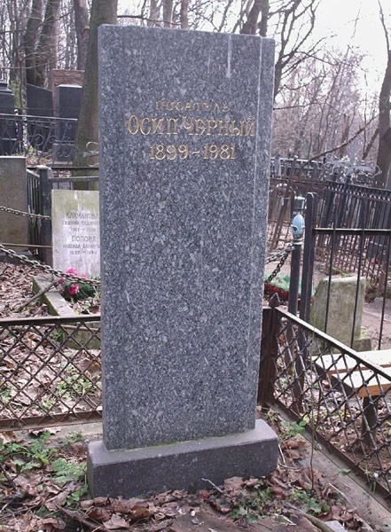 grave-cherniy-o-e