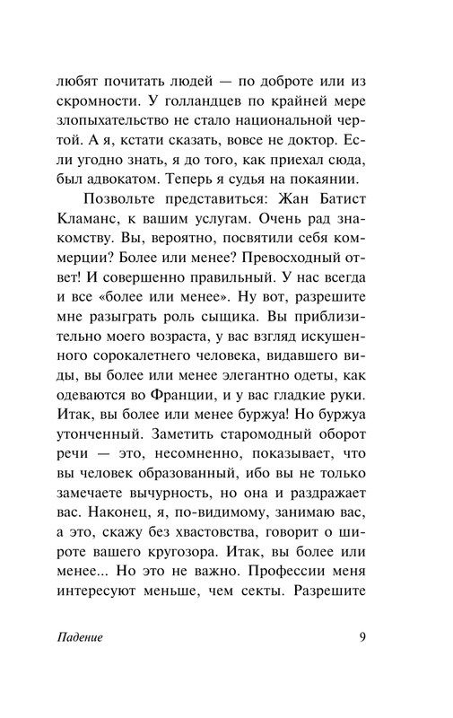 ASE000000000858197-09