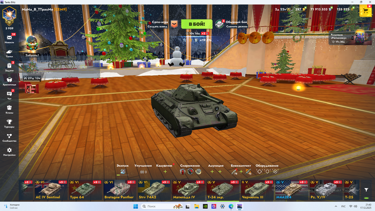 Снимок экрана 2025 12 17 214347