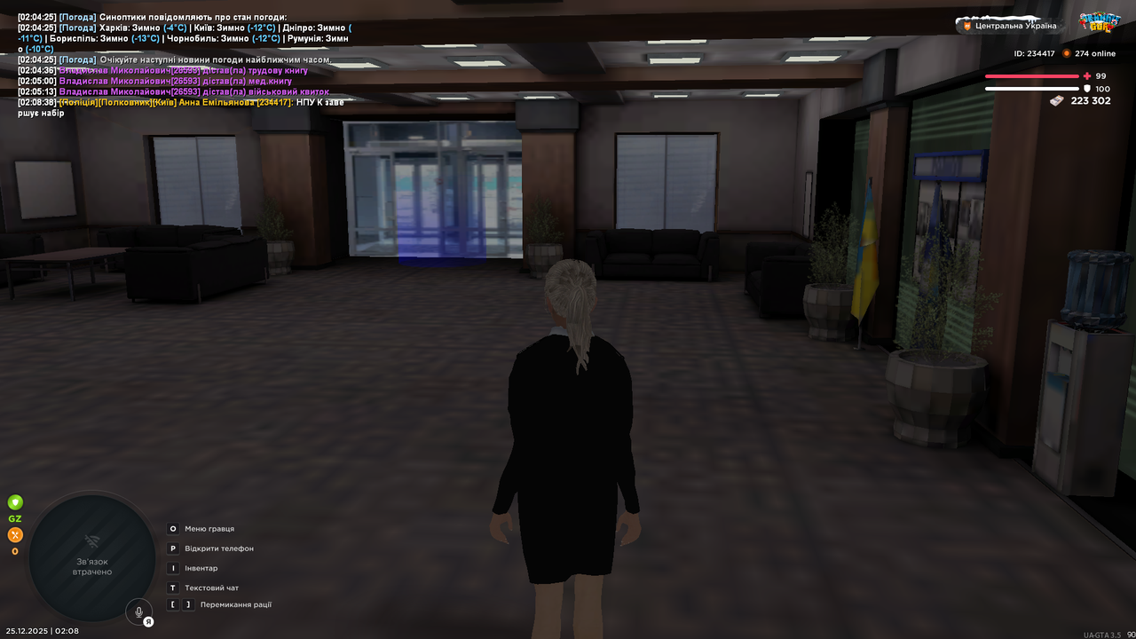Grand Theft Auto San Andreas Screenshot 2025 12 25 02 08 39 83