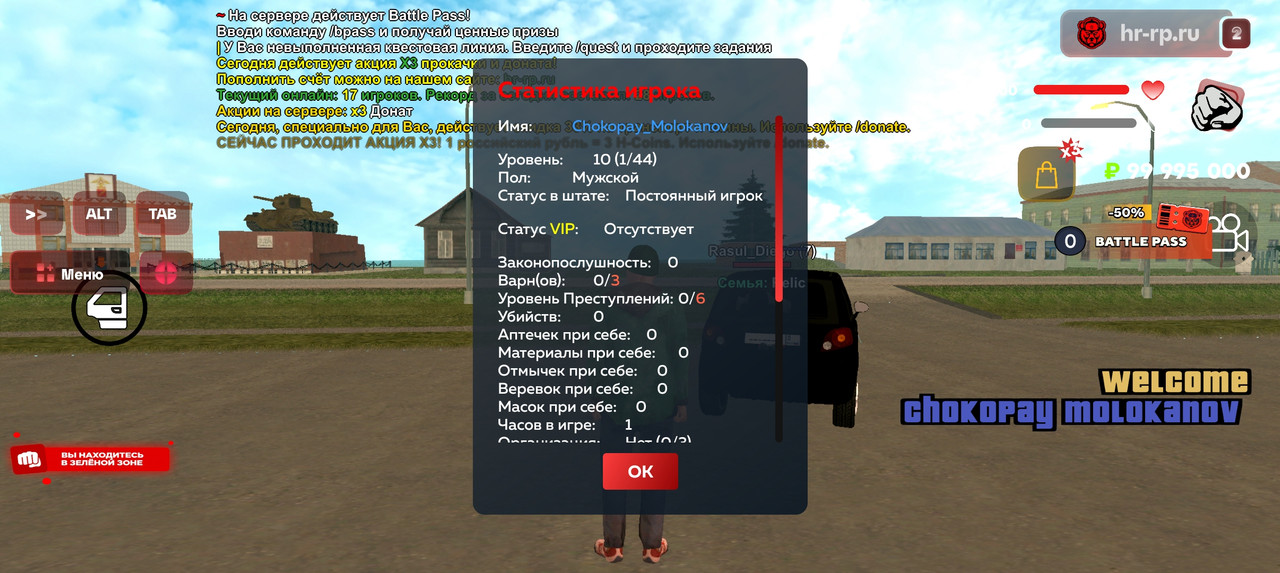 Screenshot 20251125 151447 com harsh game GTASA