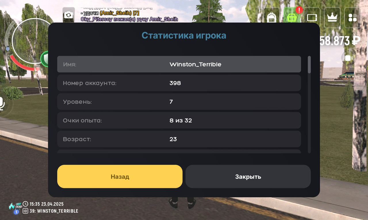 Screenshot_20250423_153526