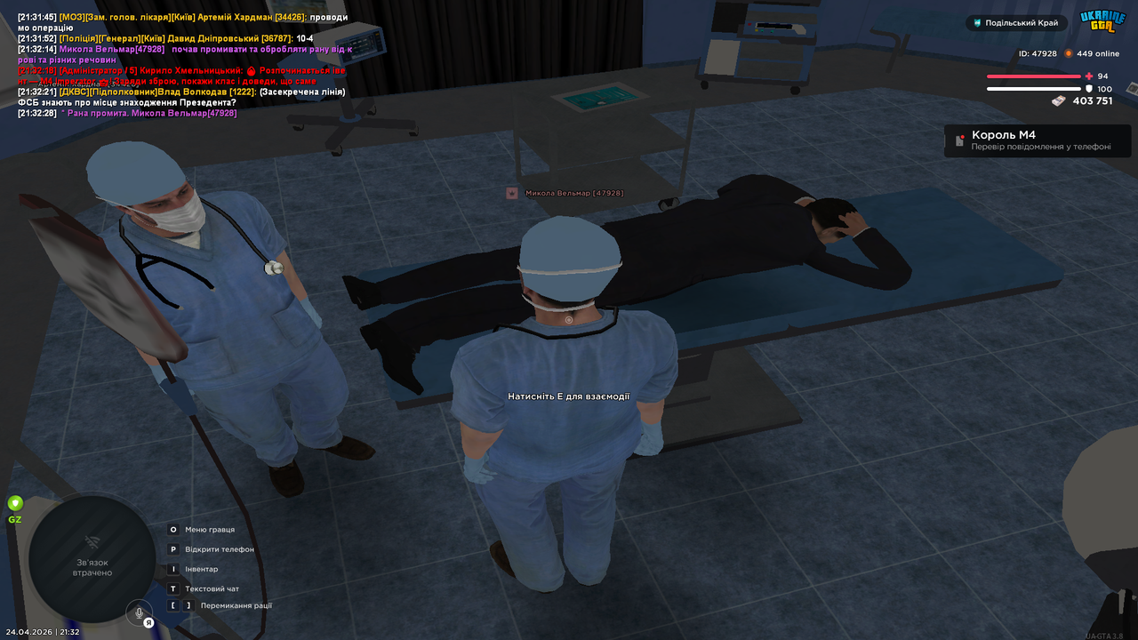 UKRAINE GTA 24 04 2026 21 32 30