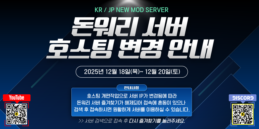 Server banner