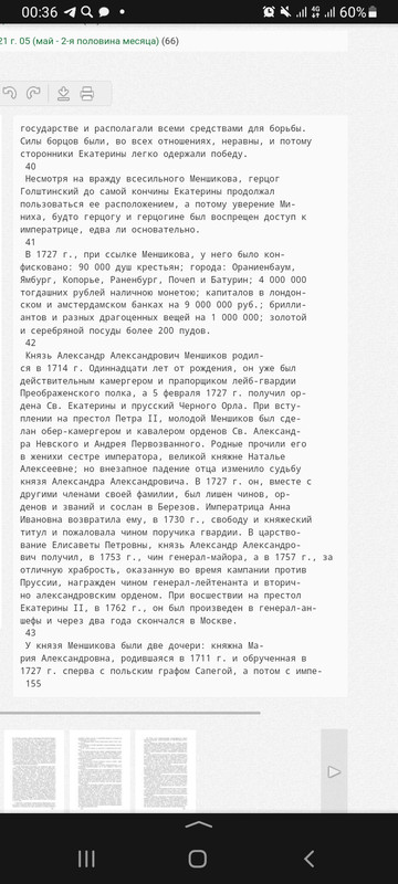 Screenshot_20230531-003637_Yandex Start