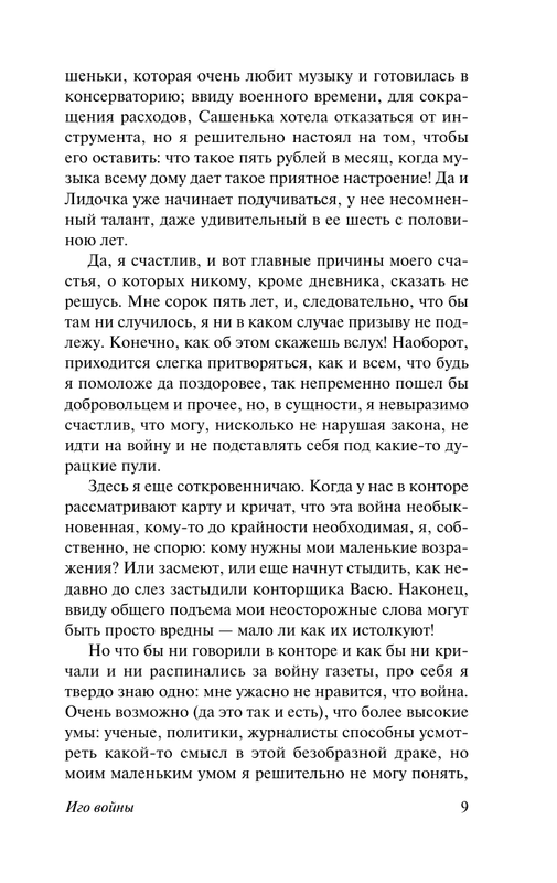 ASE000000000843414-09