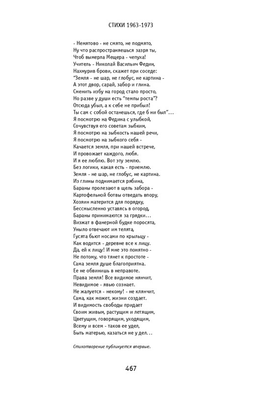 kuvaldin-sobranie-sochineny-v-10-tomakh-tom01-2006-page-0058