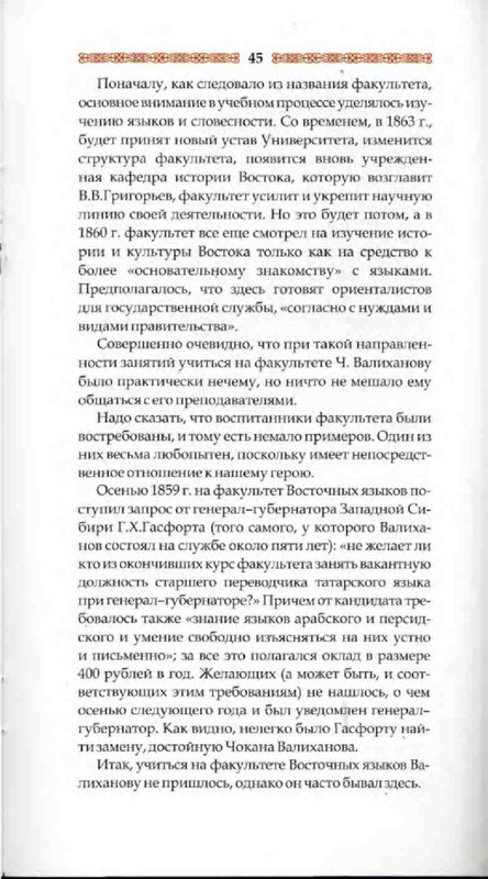 cba839a5937b1e1154250566408e1e9f-45