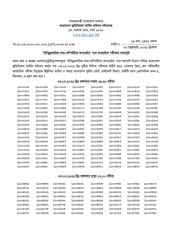 BJSCCR-Steno-Typist-Cum-Computer-Operator-Practical-Test-Date-2026-PDF-1