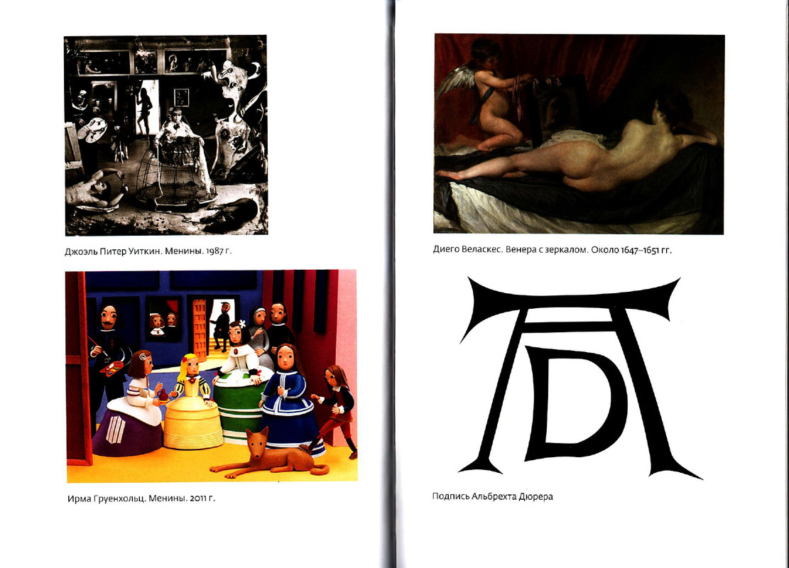 Paola-Volkova-Most-Cherez-Bezdnu-Kniga-3-page-0040