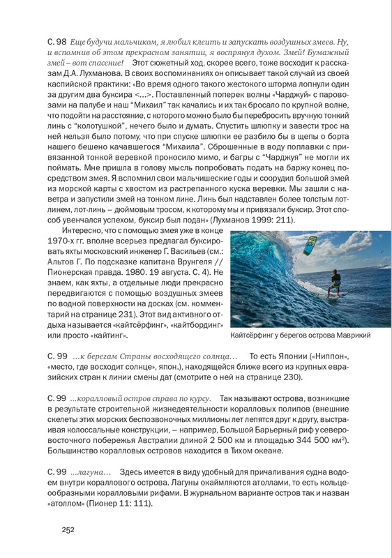 nekrasov-andrey-priklyucheniya-kapitana-vrungelya-2017-145-290-page-0123