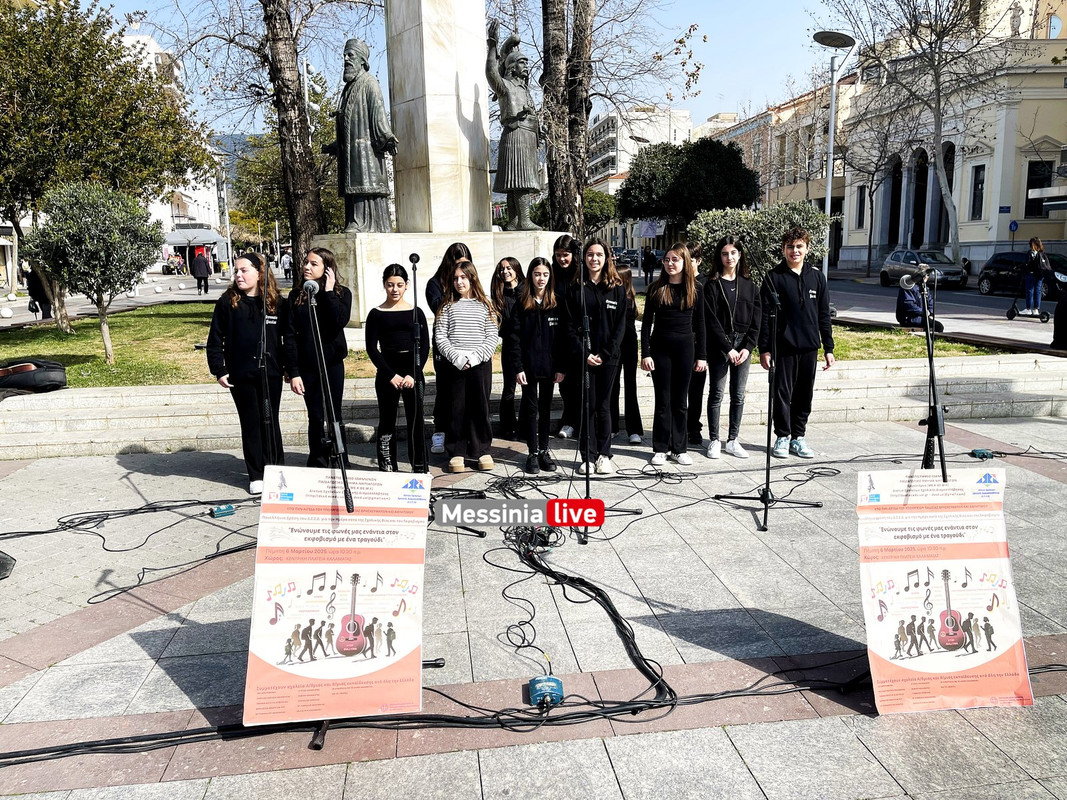 εκφοβισμοςIMG_1363