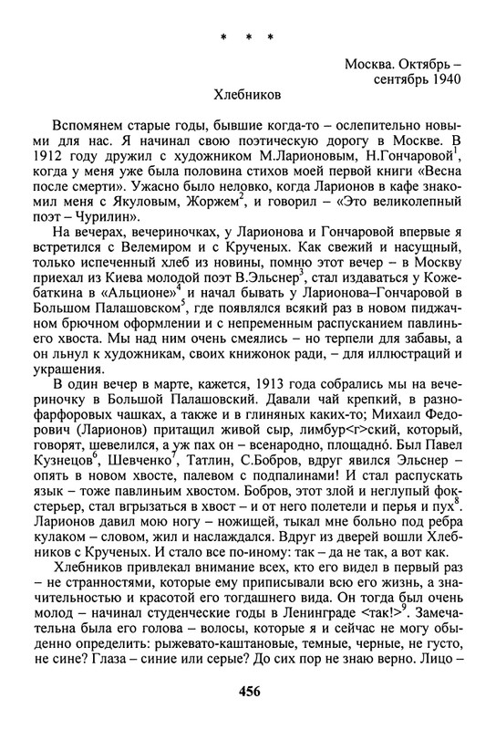 litsa-biografichesky-almanakh-tom10-2004-page-0052